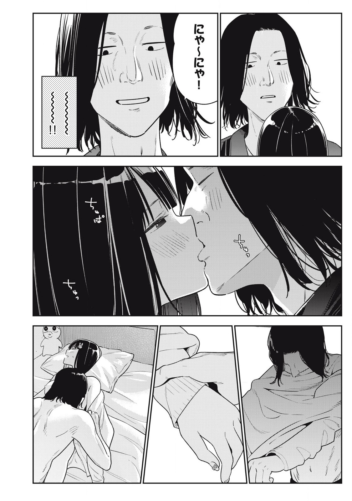 Soredemo Ashita mo Kareshi ga Ii Chap 13 - Next Chap 14