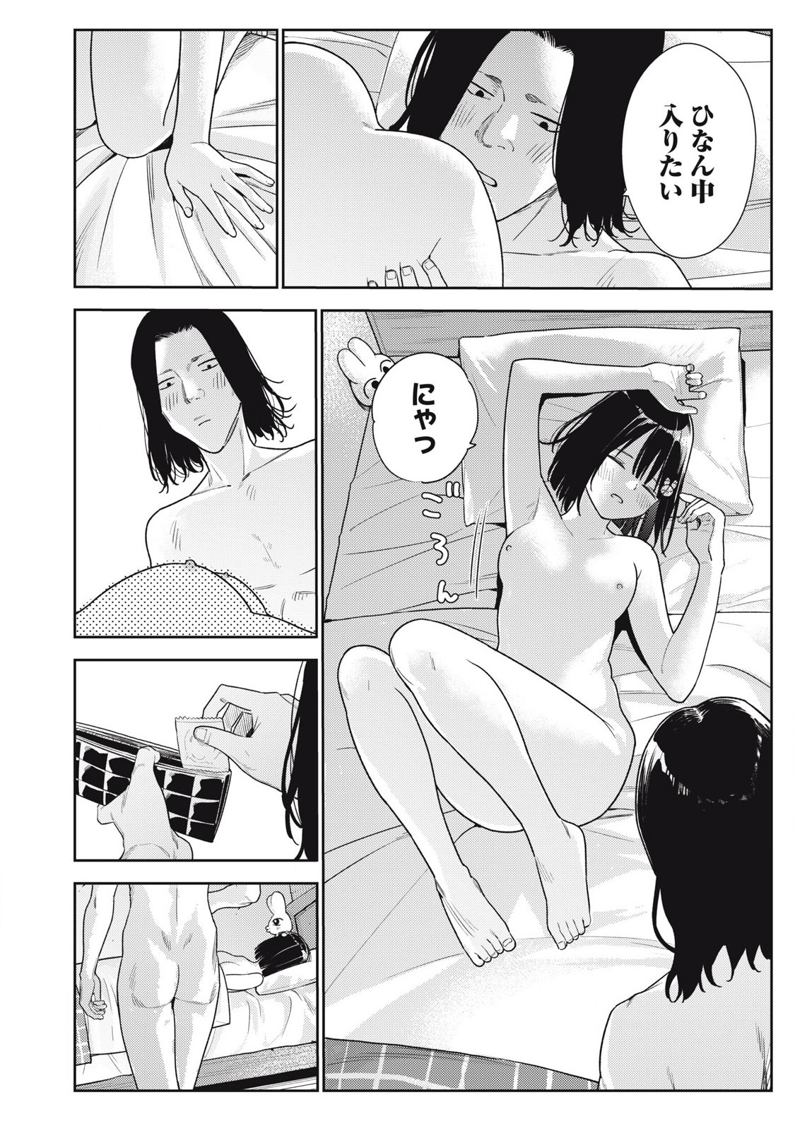 Soredemo Ashita mo Kareshi ga Ii Chap 13 - Next Chap 14