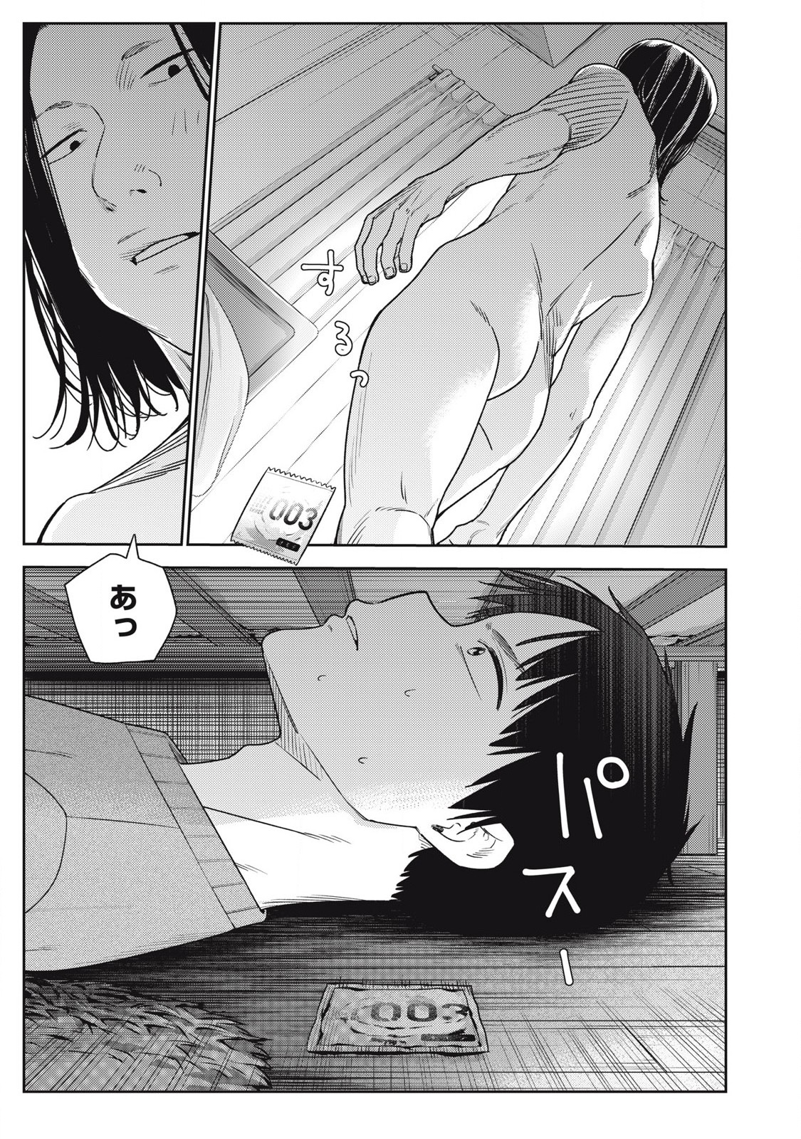 Soredemo Ashita mo Kareshi ga Ii Chap 13 - Next Chap 14