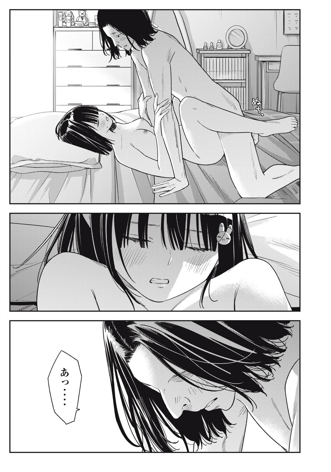 Soredemo Ashita mo Kareshi ga Ii Chap 13 - Next Chap 14