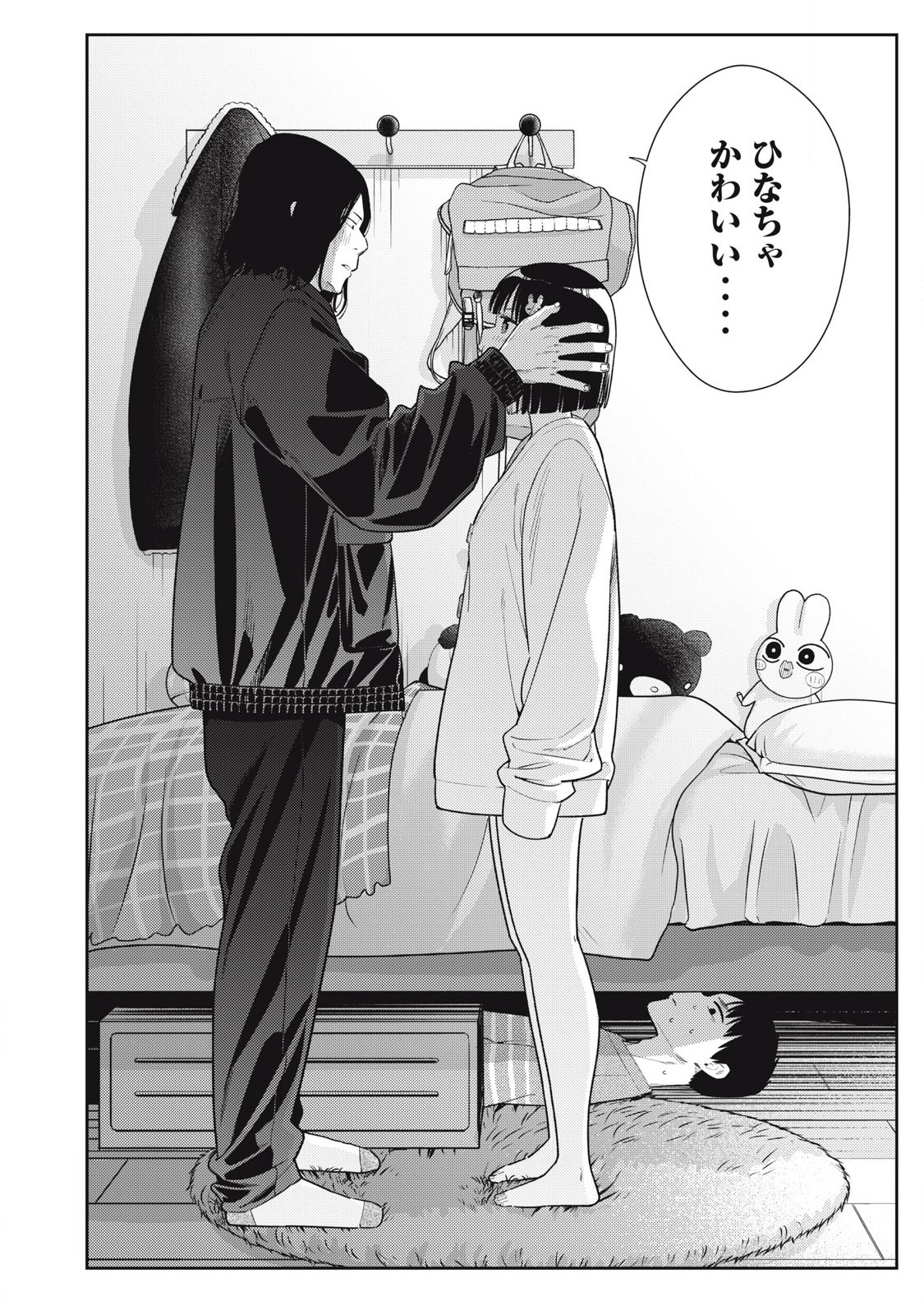 Soredemo Ashita mo Kareshi ga Ii Chap 13 - Next Chap 14