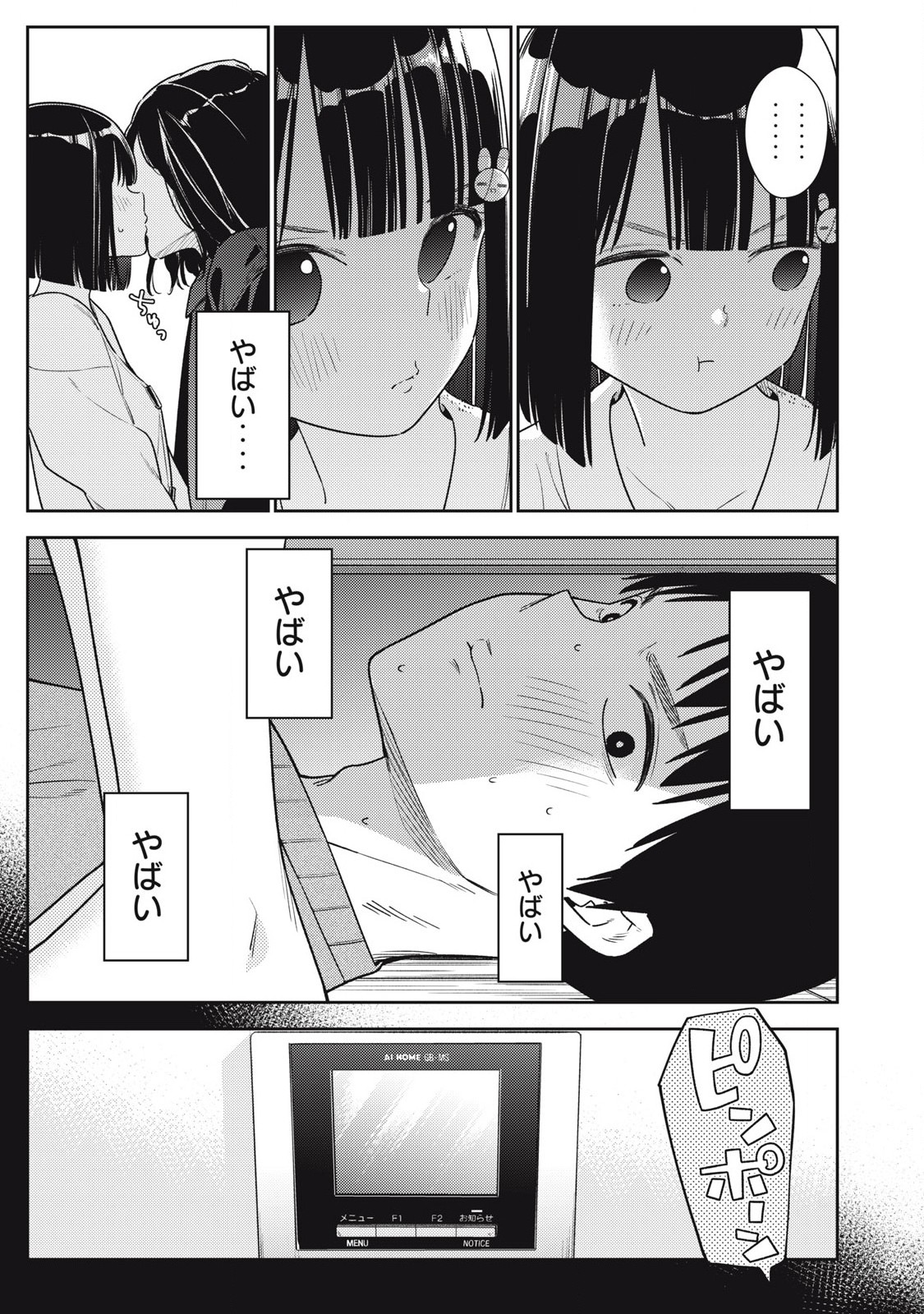 Soredemo Ashita mo Kareshi ga Ii Chap 13 - Next Chap 14