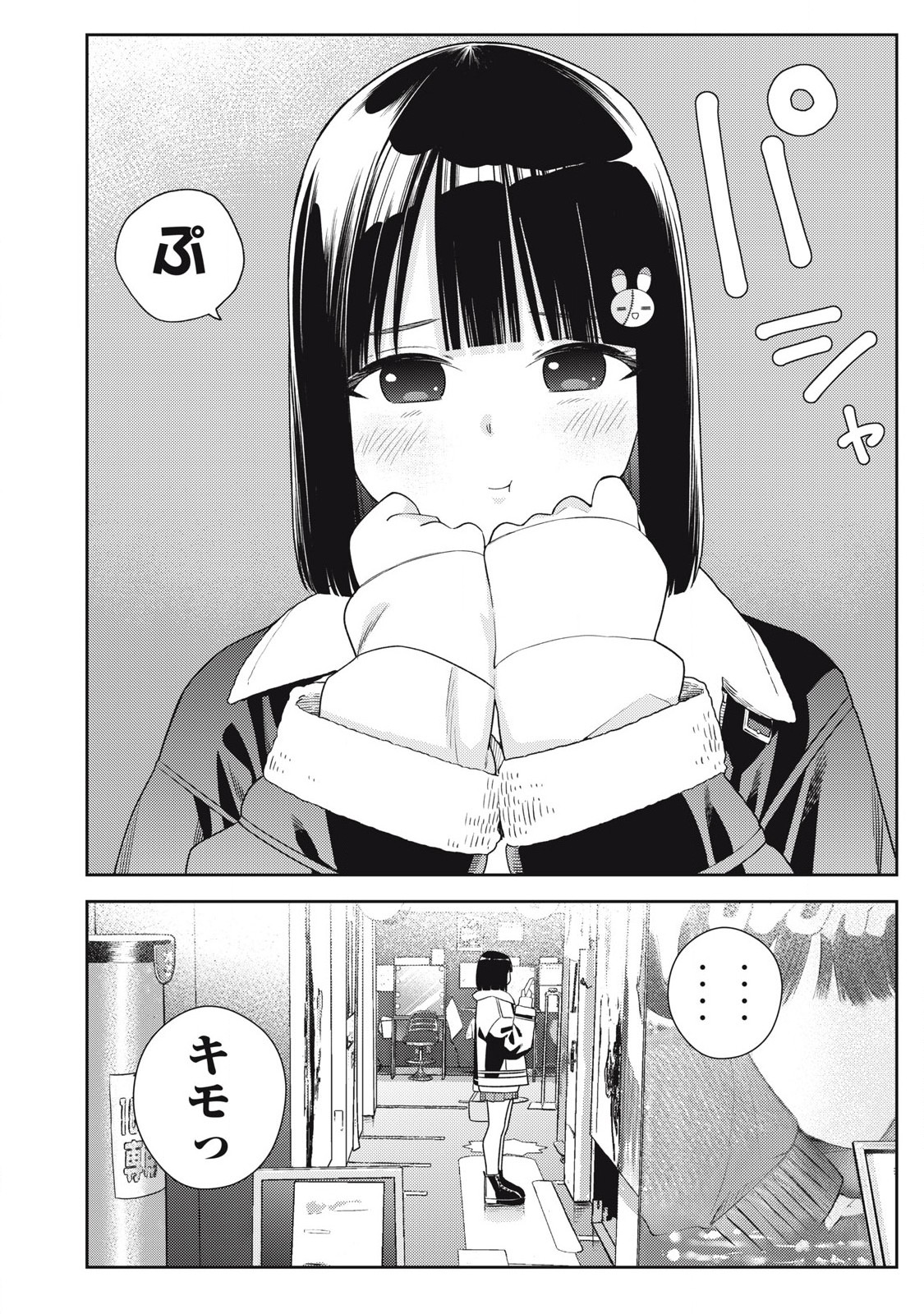 Soredemo Ashita mo Kareshi ga Ii Chap 10 - Next Chap 11