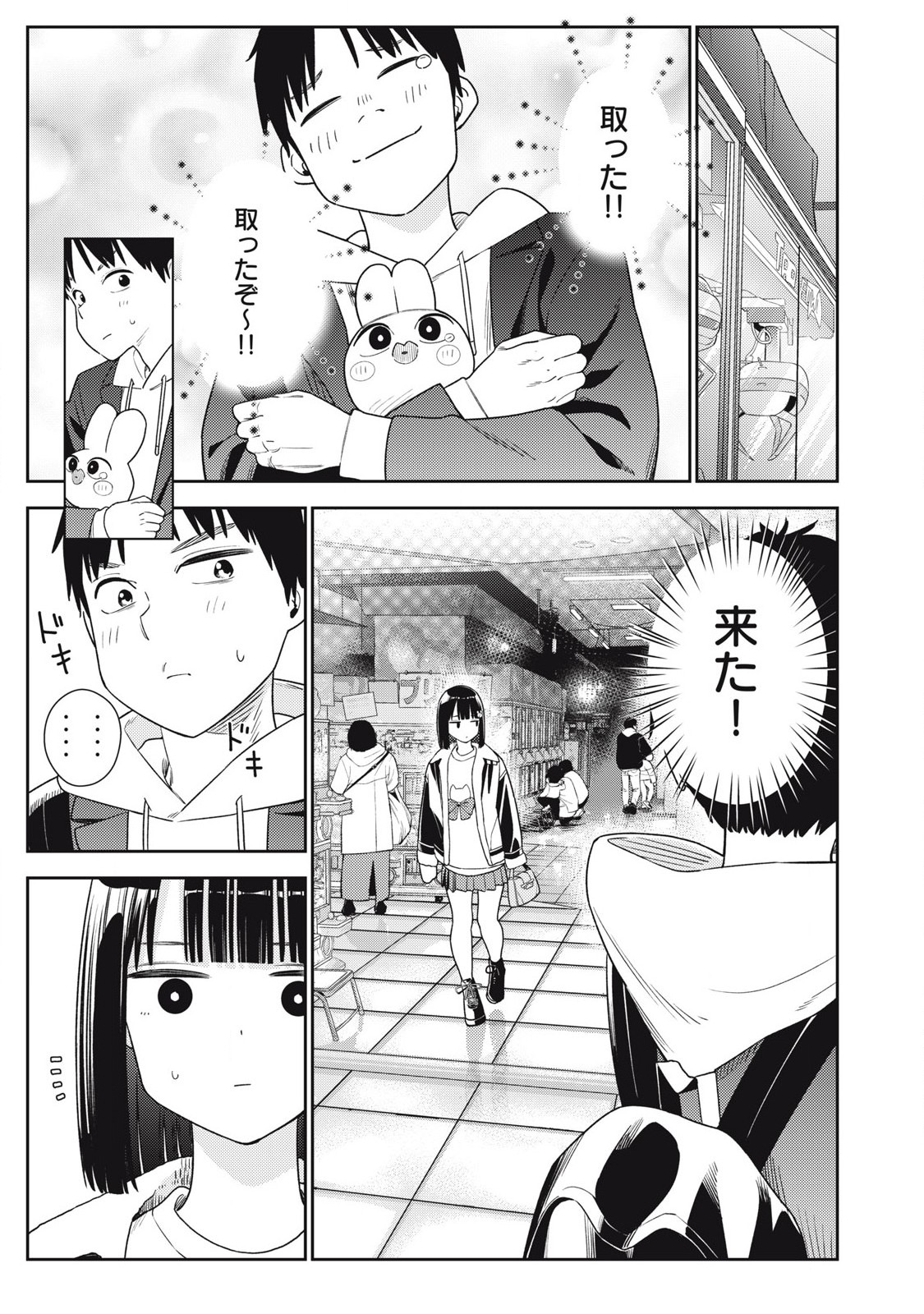 Soredemo Ashita mo Kareshi ga Ii Chap 10 - Next Chap 11