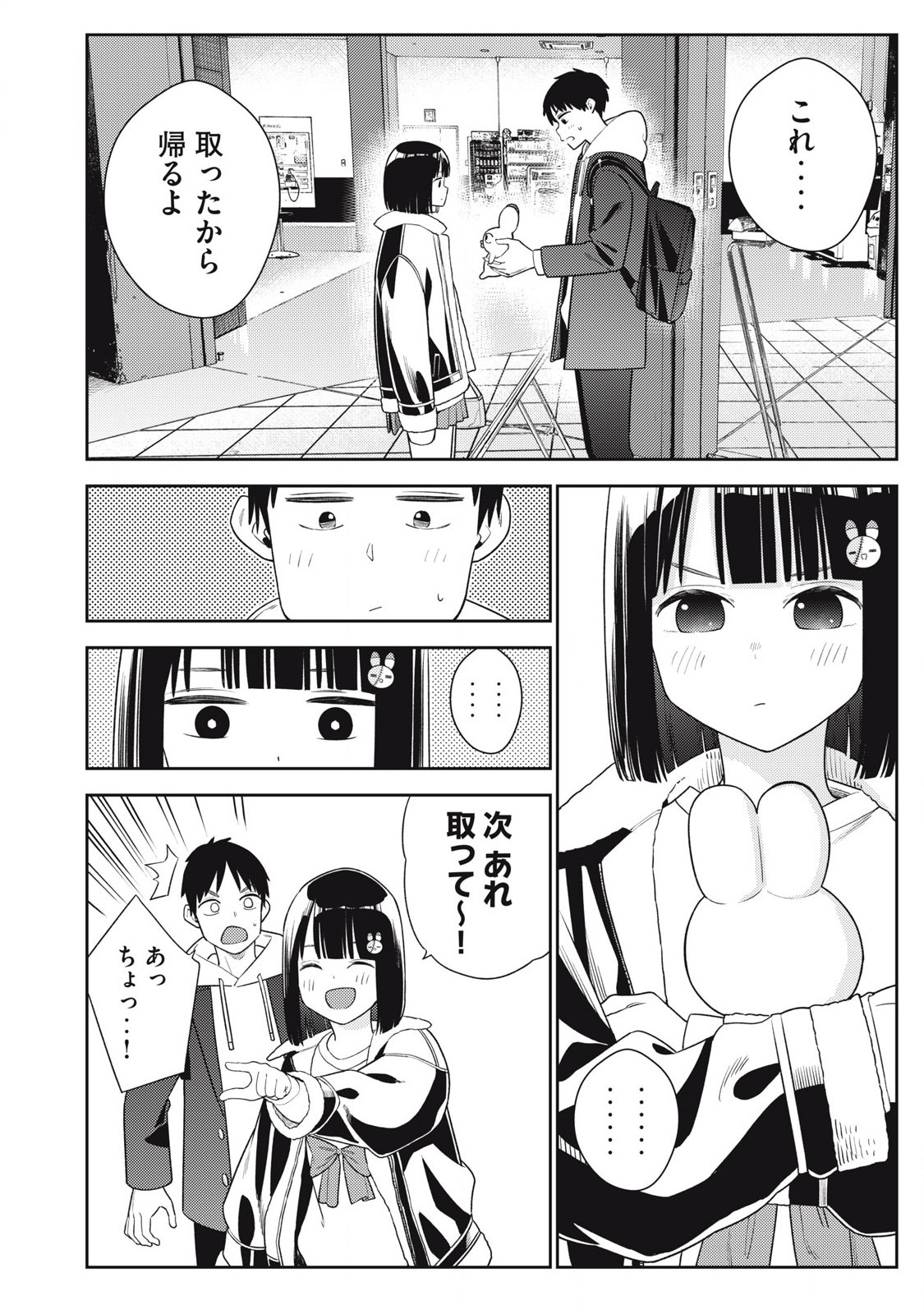 Soredemo Ashita mo Kareshi ga Ii Chap 10 - Next Chap 11