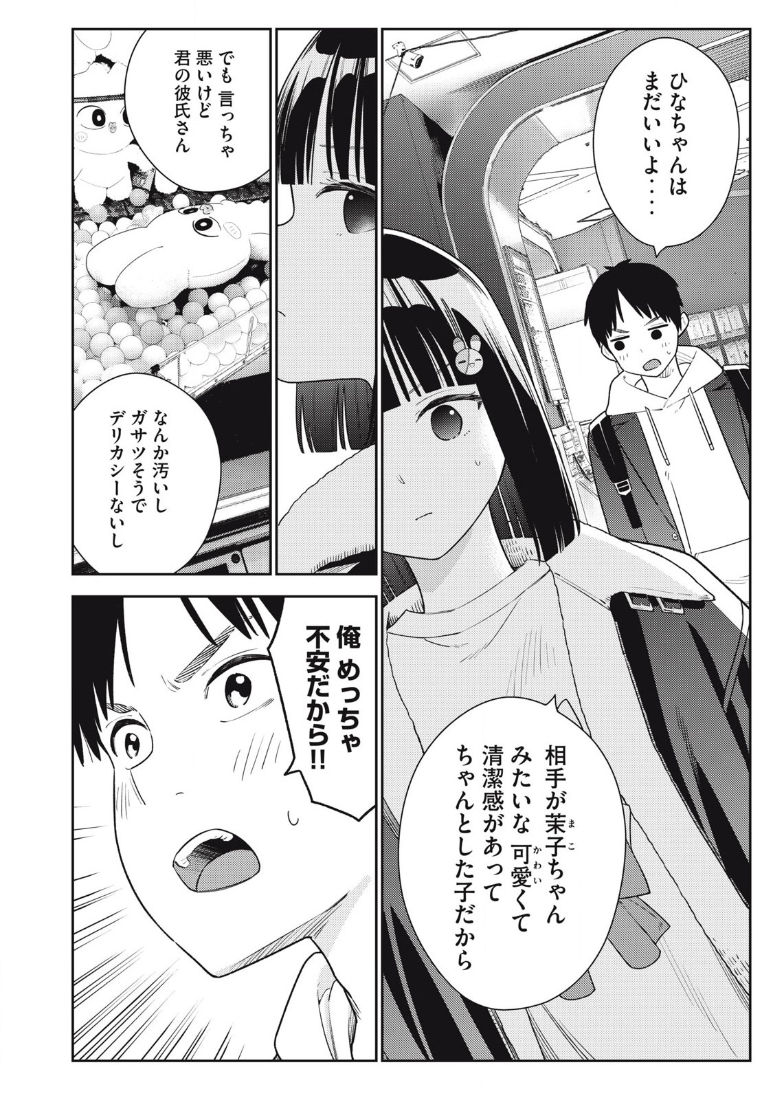Soredemo Ashita mo Kareshi ga Ii Chap 10 - Next Chap 11
