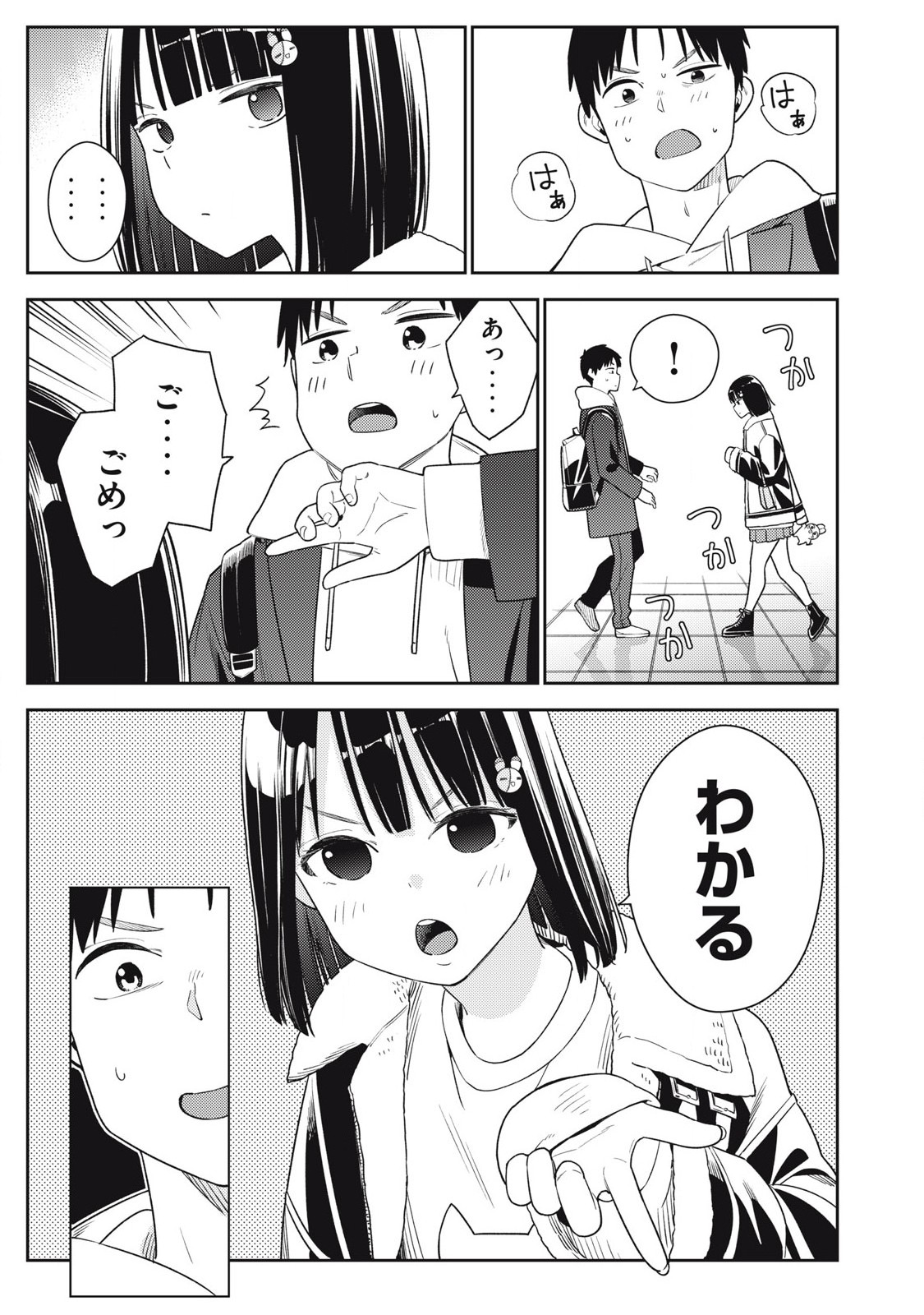 Soredemo Ashita mo Kareshi ga Ii Chap 10 - Next Chap 11