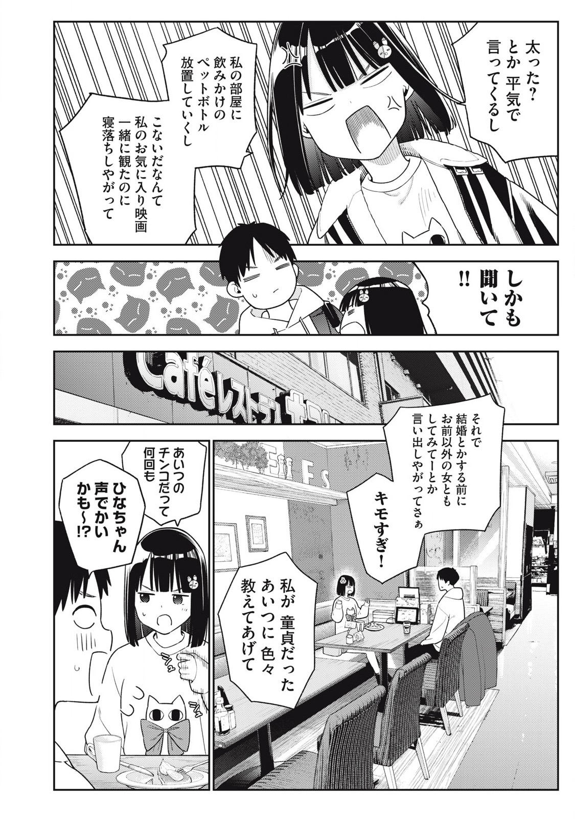 Soredemo Ashita mo Kareshi ga Ii Chap 10 - Next Chap 11