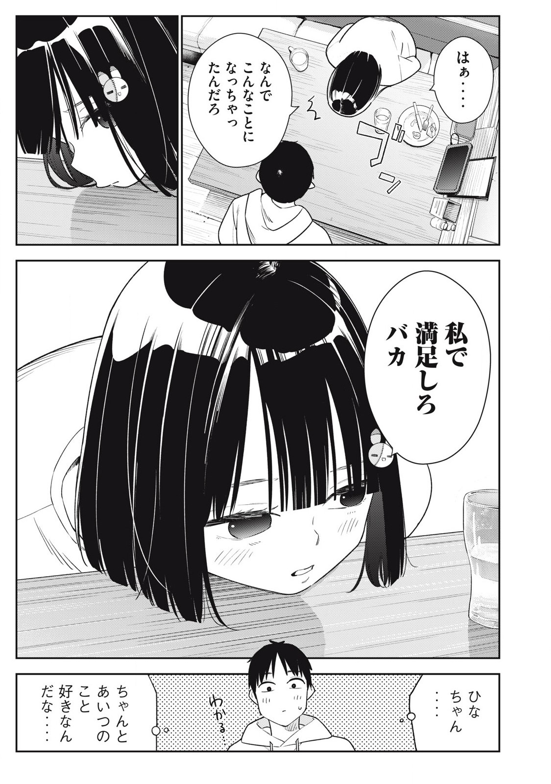 Soredemo Ashita mo Kareshi ga Ii Chap 10 - Next Chap 11