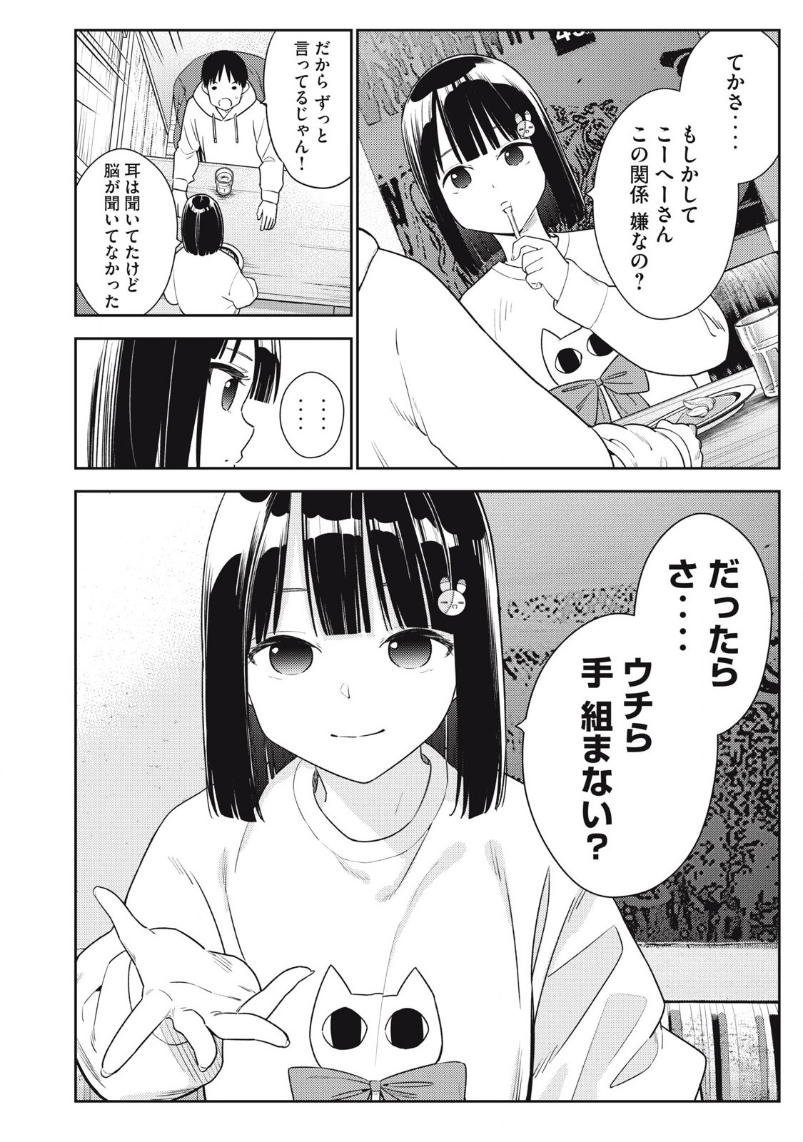 Soredemo Ashita mo Kareshi ga Ii Chap 10 - Next Chap 11