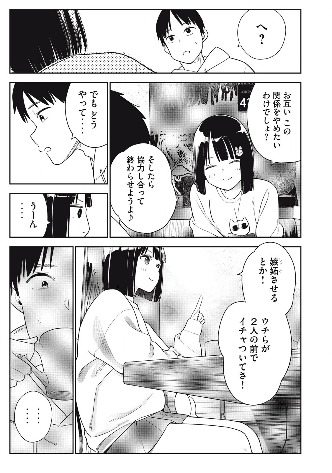 Soredemo Ashita mo Kareshi ga Ii Chap 10 - Next Chap 11
