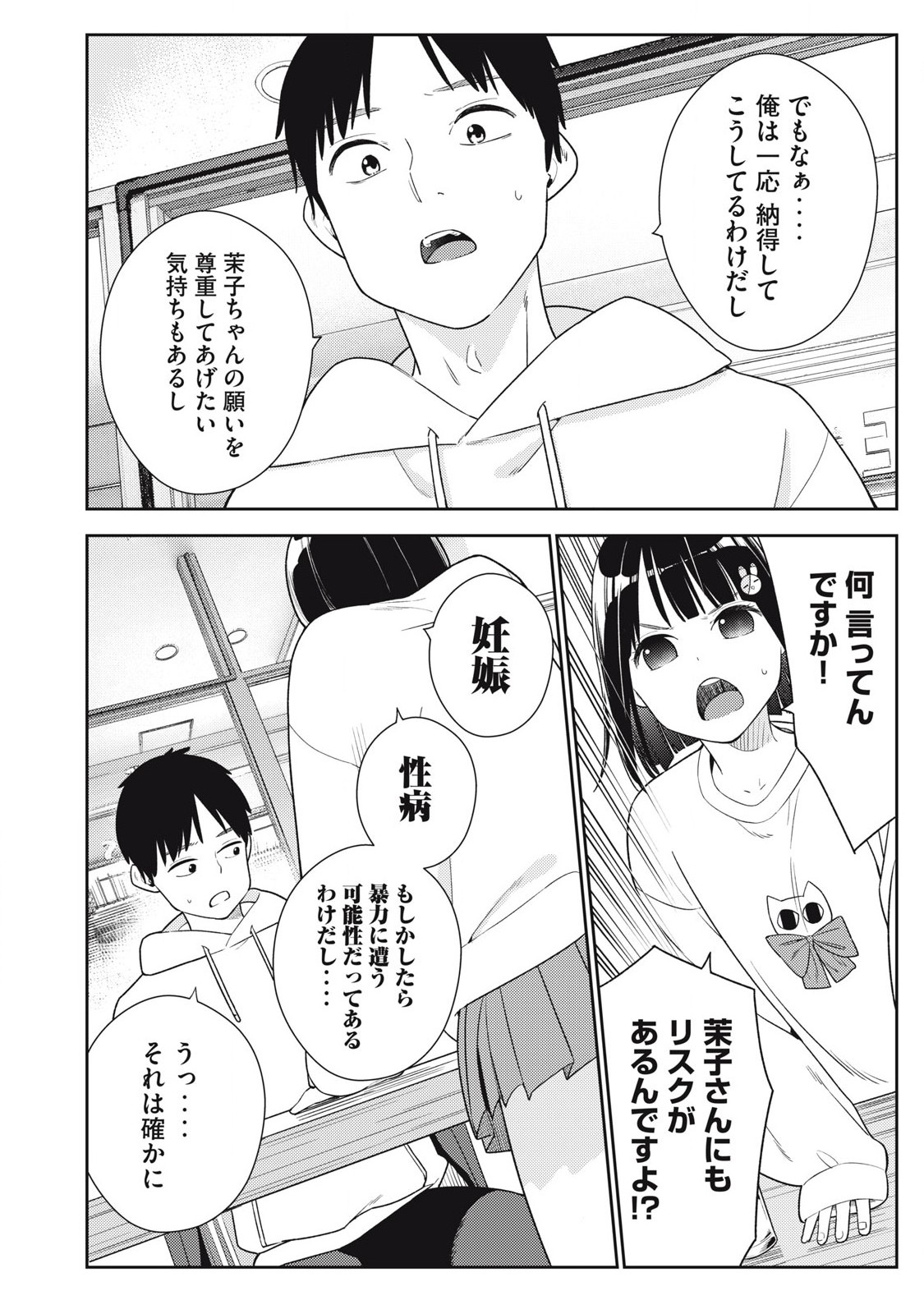 Soredemo Ashita mo Kareshi ga Ii Chap 10 - Next Chap 11