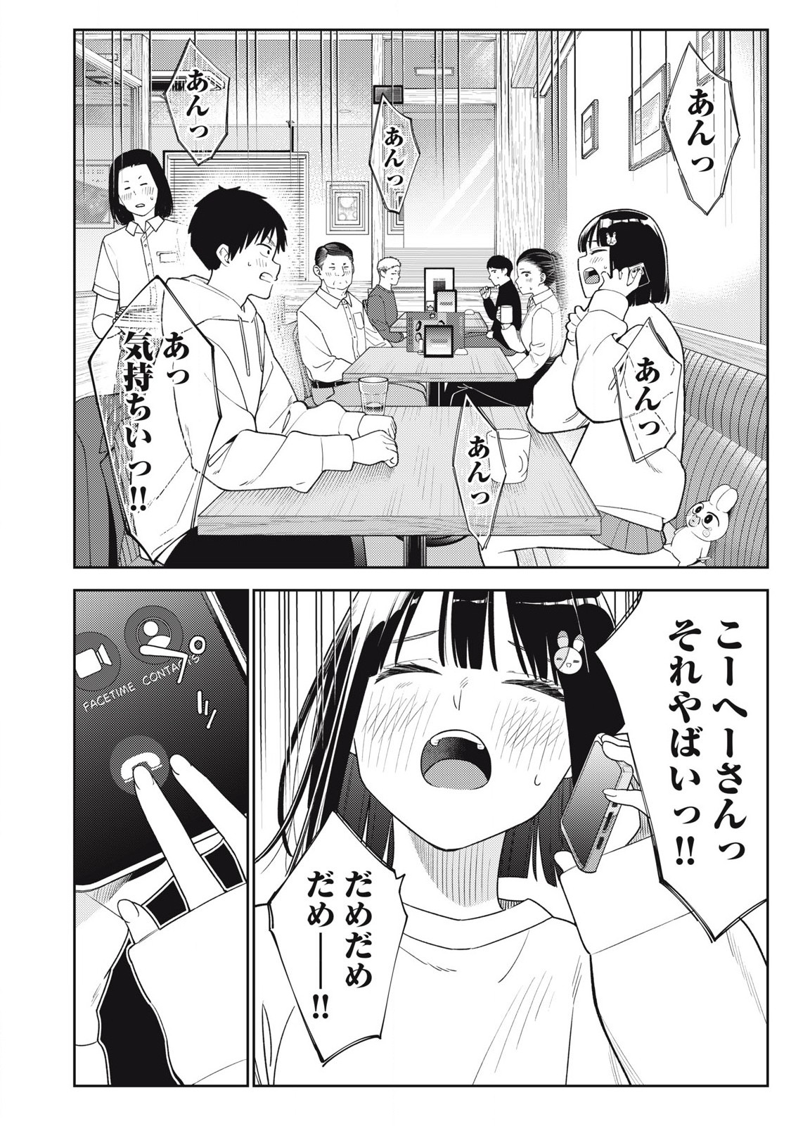 Soredemo Ashita mo Kareshi ga Ii Chap 10 - Next Chap 11