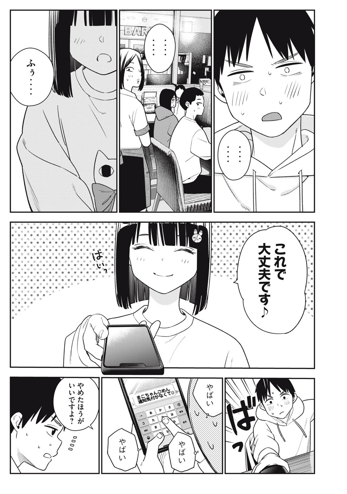 Soredemo Ashita mo Kareshi ga Ii Chap 10 - Next Chap 11
