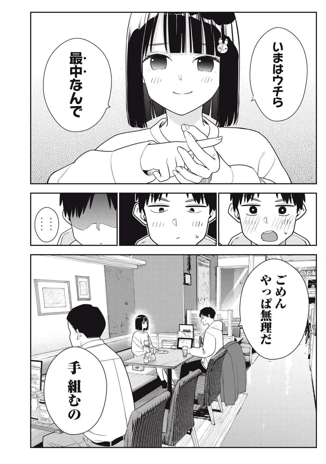 Soredemo Ashita mo Kareshi ga Ii Chap 10 - Next Chap 11