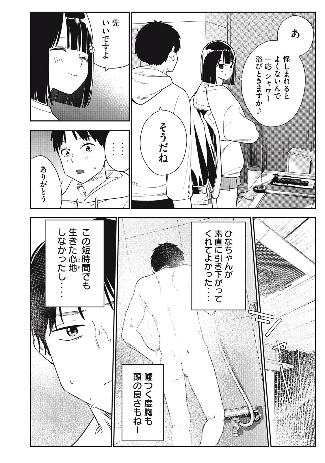 Soredemo Ashita mo Kareshi ga Ii Chap 10 - Next Chap 11