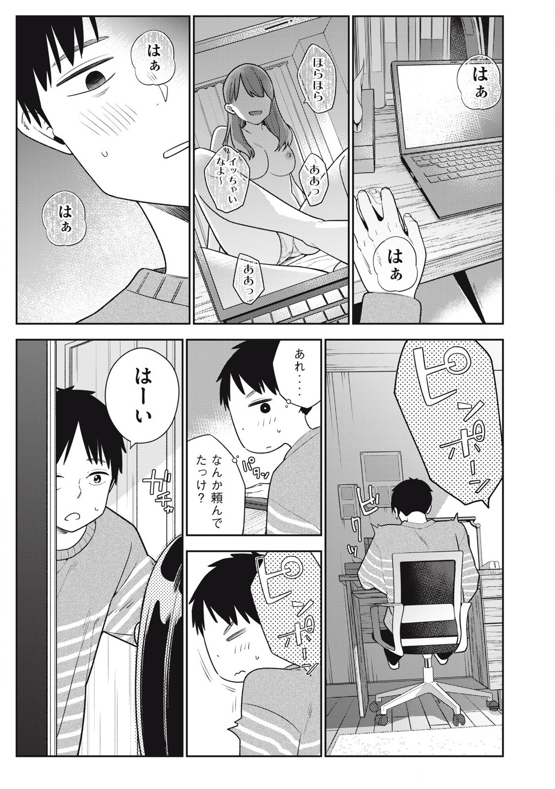 Soredemo Ashita mo Kareshi ga Ii Chap 11 - Next Chap 12