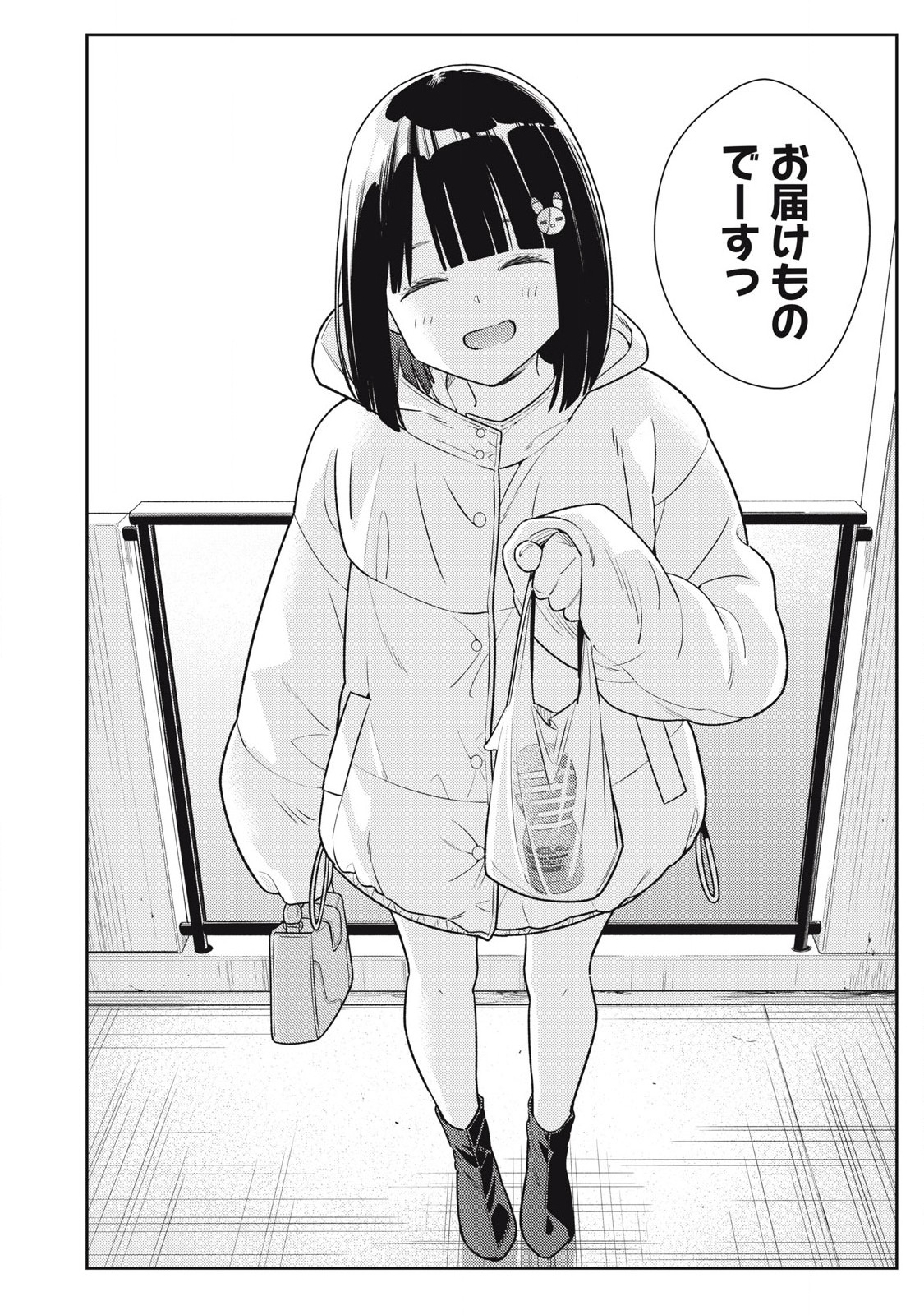 Soredemo Ashita mo Kareshi ga Ii Chap 11 - Next Chap 12