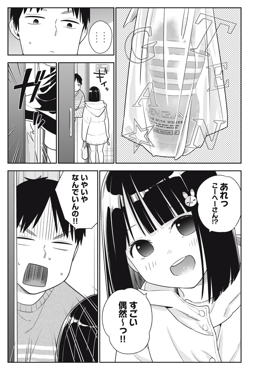 Soredemo Ashita mo Kareshi ga Ii Chap 11 - Next Chap 12