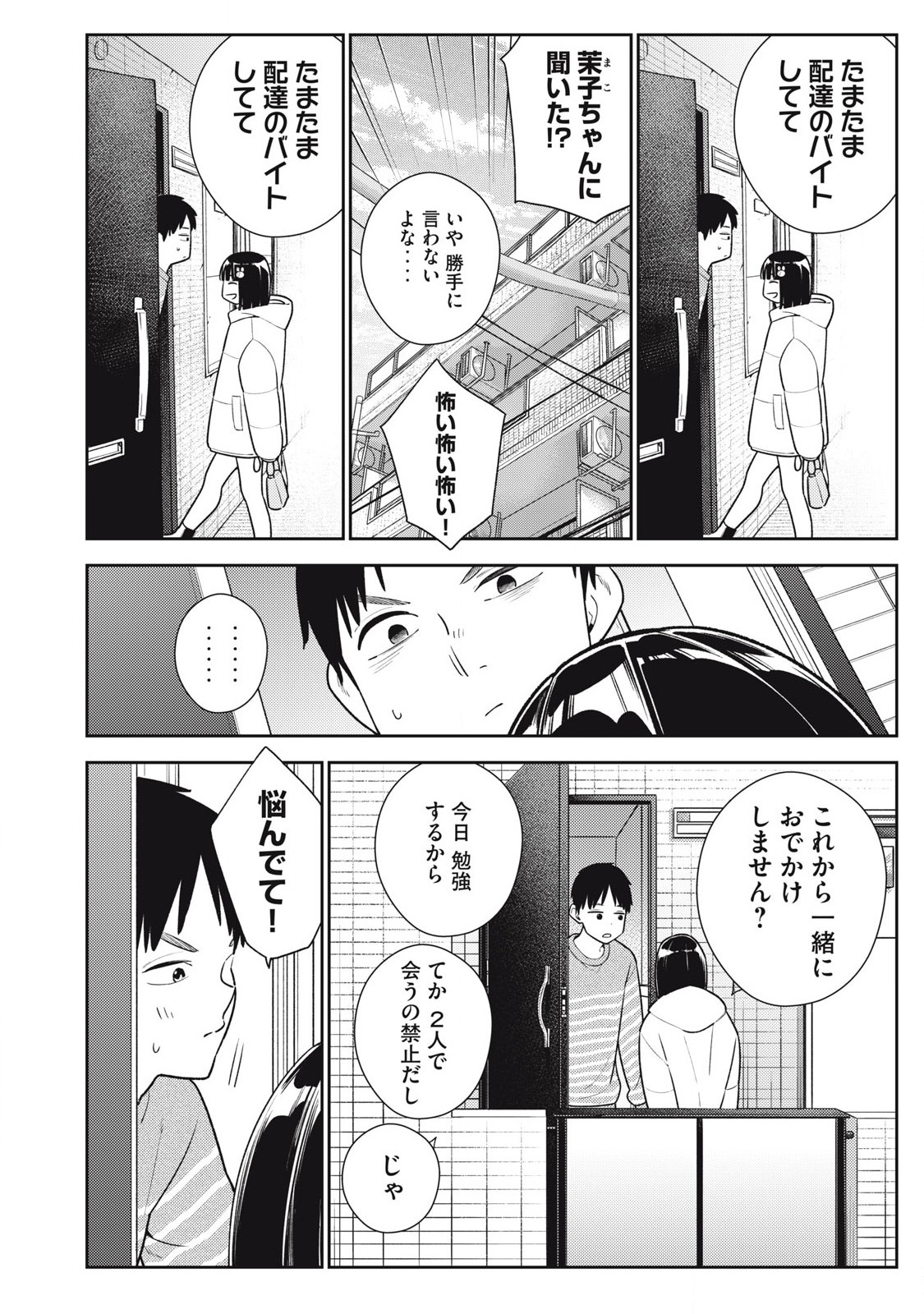 Soredemo Ashita mo Kareshi ga Ii Chap 11 - Next Chap 12