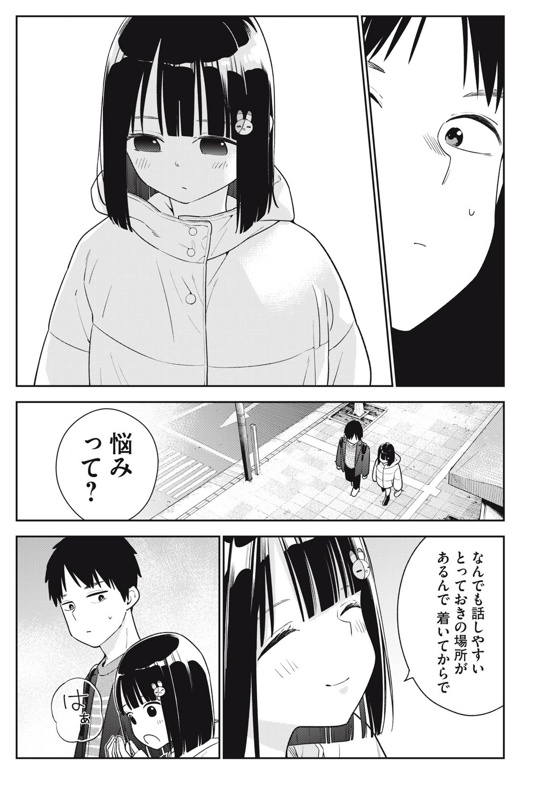 Soredemo Ashita mo Kareshi ga Ii Chap 11 - Next Chap 12