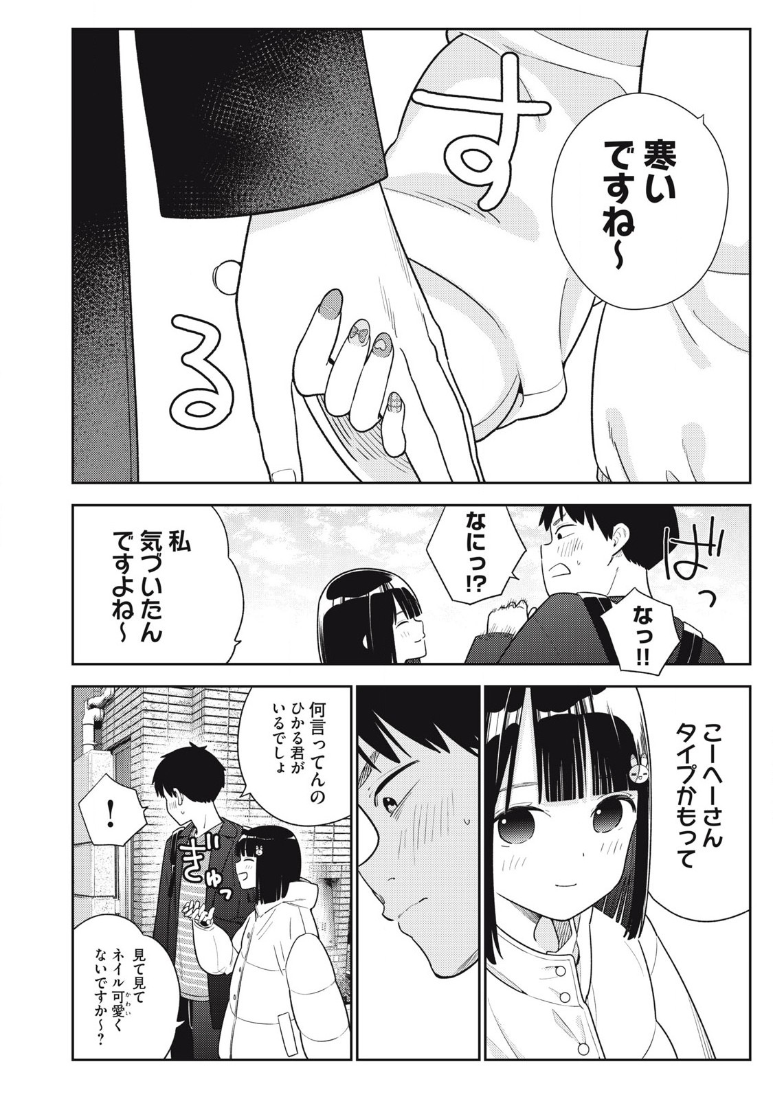 Soredemo Ashita mo Kareshi ga Ii Chap 11 - Next Chap 12