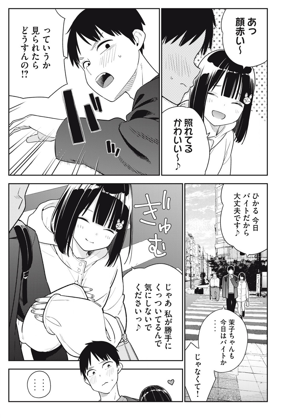 Soredemo Ashita mo Kareshi ga Ii Chap 11 - Next Chap 12