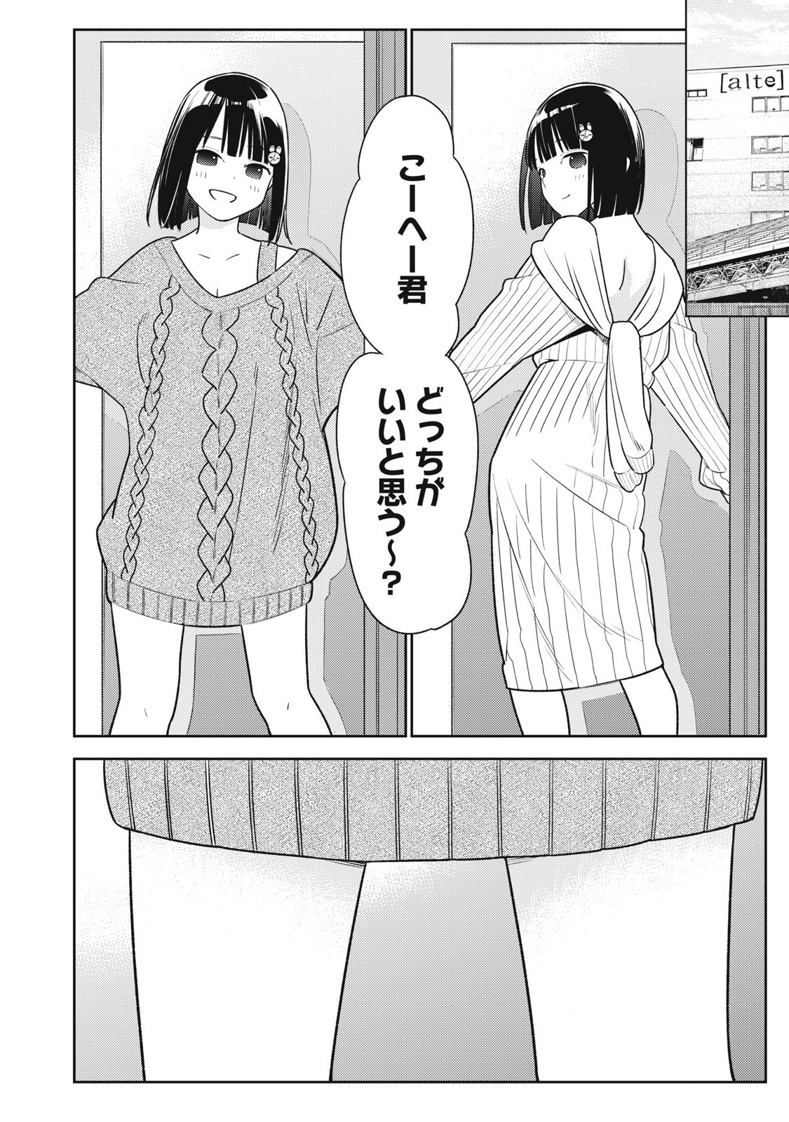 Soredemo Ashita mo Kareshi ga Ii Chap 11 - Next Chap 12