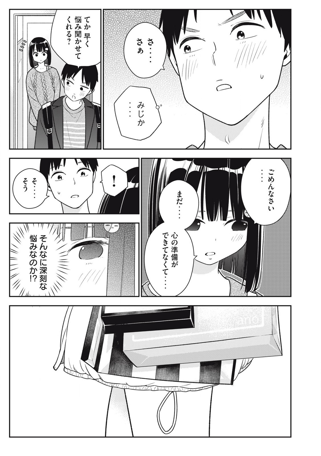 Soredemo Ashita mo Kareshi ga Ii Chap 11 - Next Chap 12