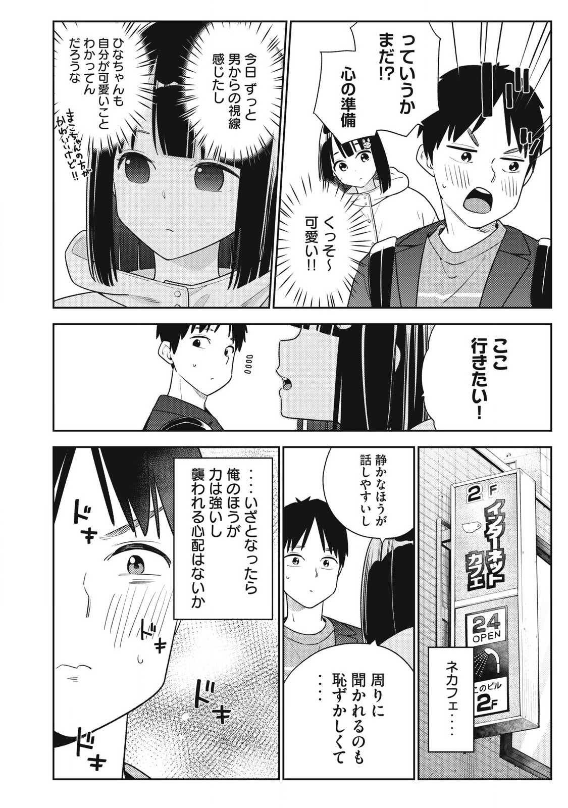 Soredemo Ashita mo Kareshi ga Ii Chap 11 - Next Chap 12