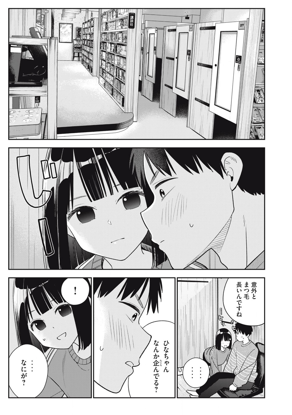 Soredemo Ashita mo Kareshi ga Ii Chap 11 - Next Chap 12