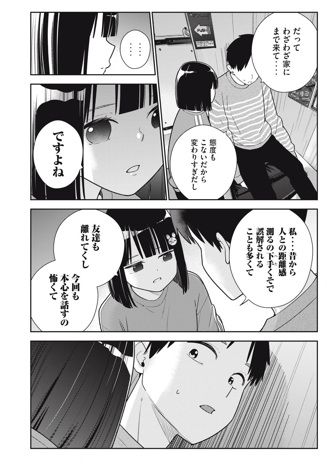 Soredemo Ashita mo Kareshi ga Ii Chap 11 - Next Chap 12