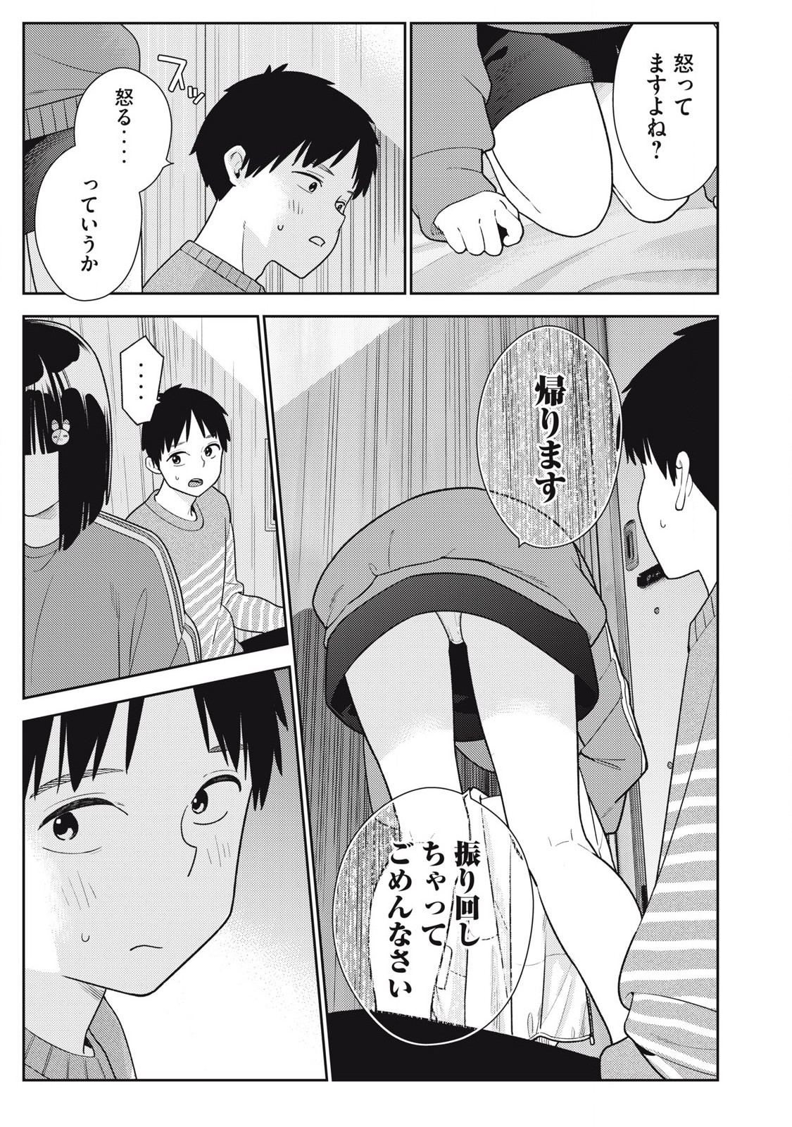 Soredemo Ashita mo Kareshi ga Ii Chap 11 - Next Chap 12