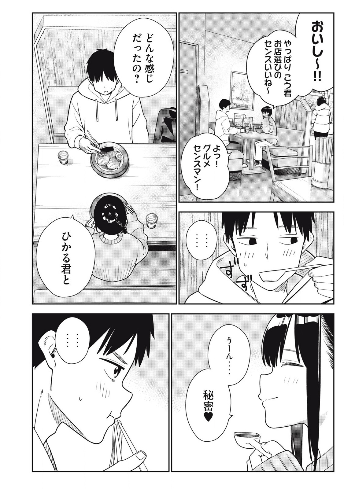 Soredemo Ashita mo Kareshi ga Ii Chap 11 - Next Chap 12
