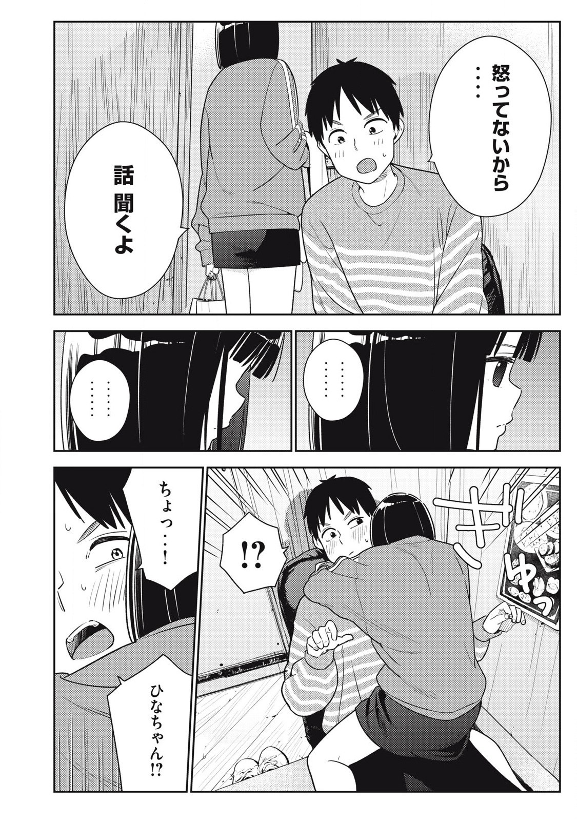 Soredemo Ashita mo Kareshi ga Ii Chap 11 - Next Chap 12