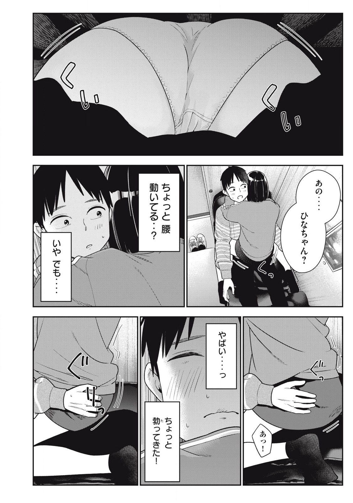 Soredemo Ashita mo Kareshi ga Ii Chap 11 - Next Chap 12