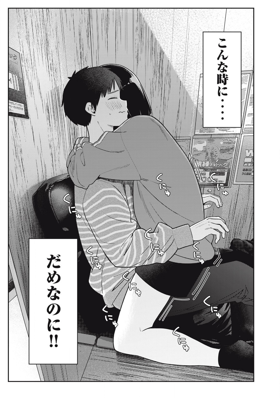 Soredemo Ashita mo Kareshi ga Ii Chap 11 - Next Chap 12