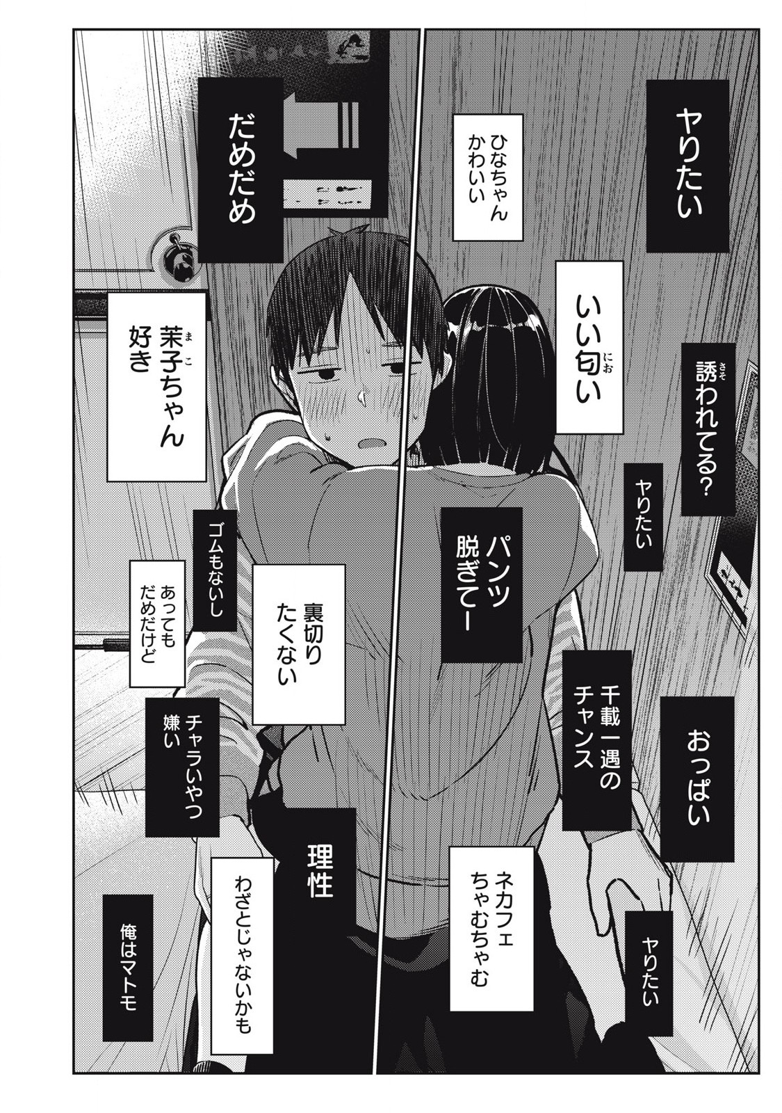 Soredemo Ashita mo Kareshi ga Ii Chap 12 - Next Chap 13