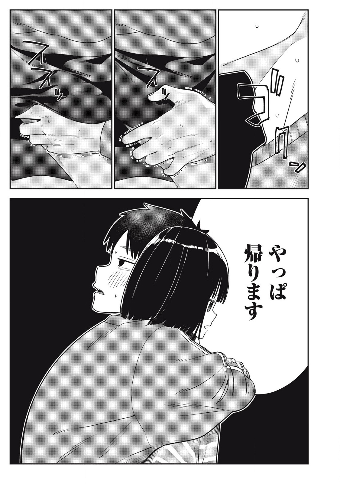 Soredemo Ashita mo Kareshi ga Ii Chap 12 - Next Chap 13