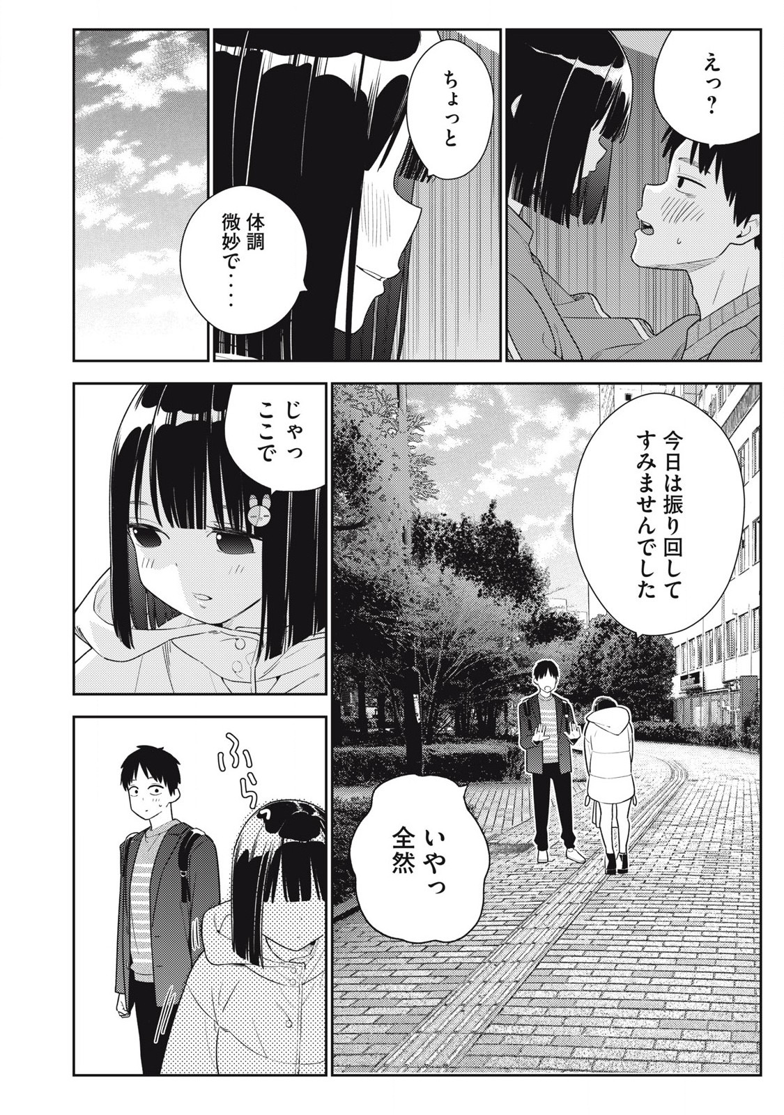 Soredemo Ashita mo Kareshi ga Ii Chap 12 - Next Chap 13