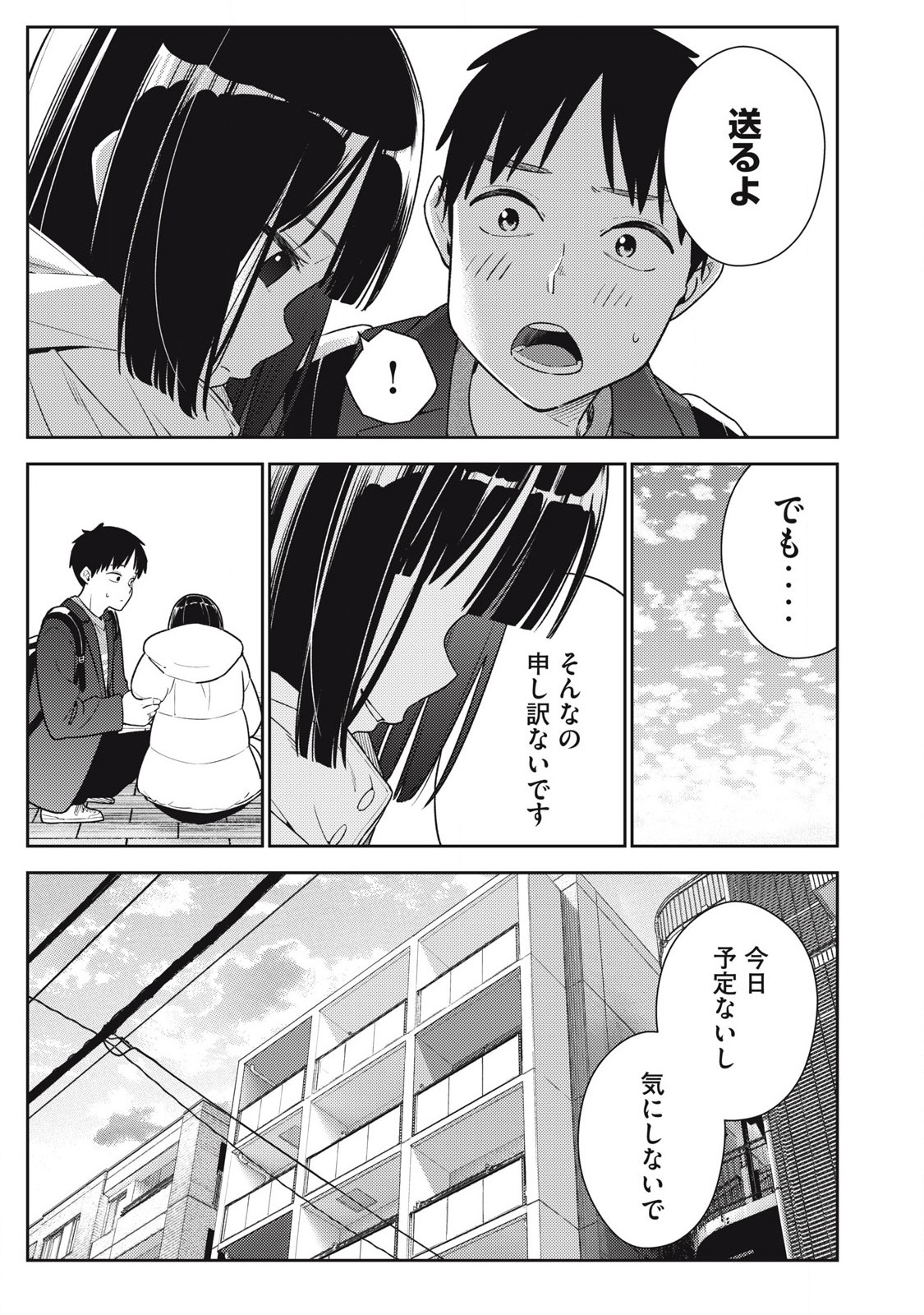 Soredemo Ashita mo Kareshi ga Ii Chap 12 - Next Chap 13