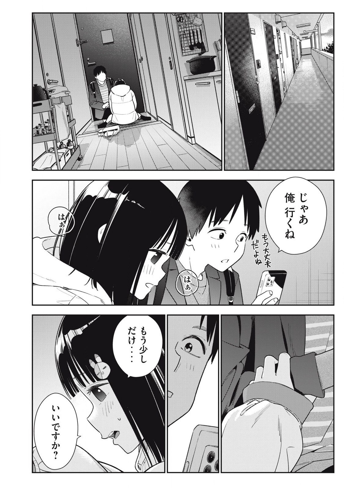 Soredemo Ashita mo Kareshi ga Ii Chap 12 - Next Chap 13