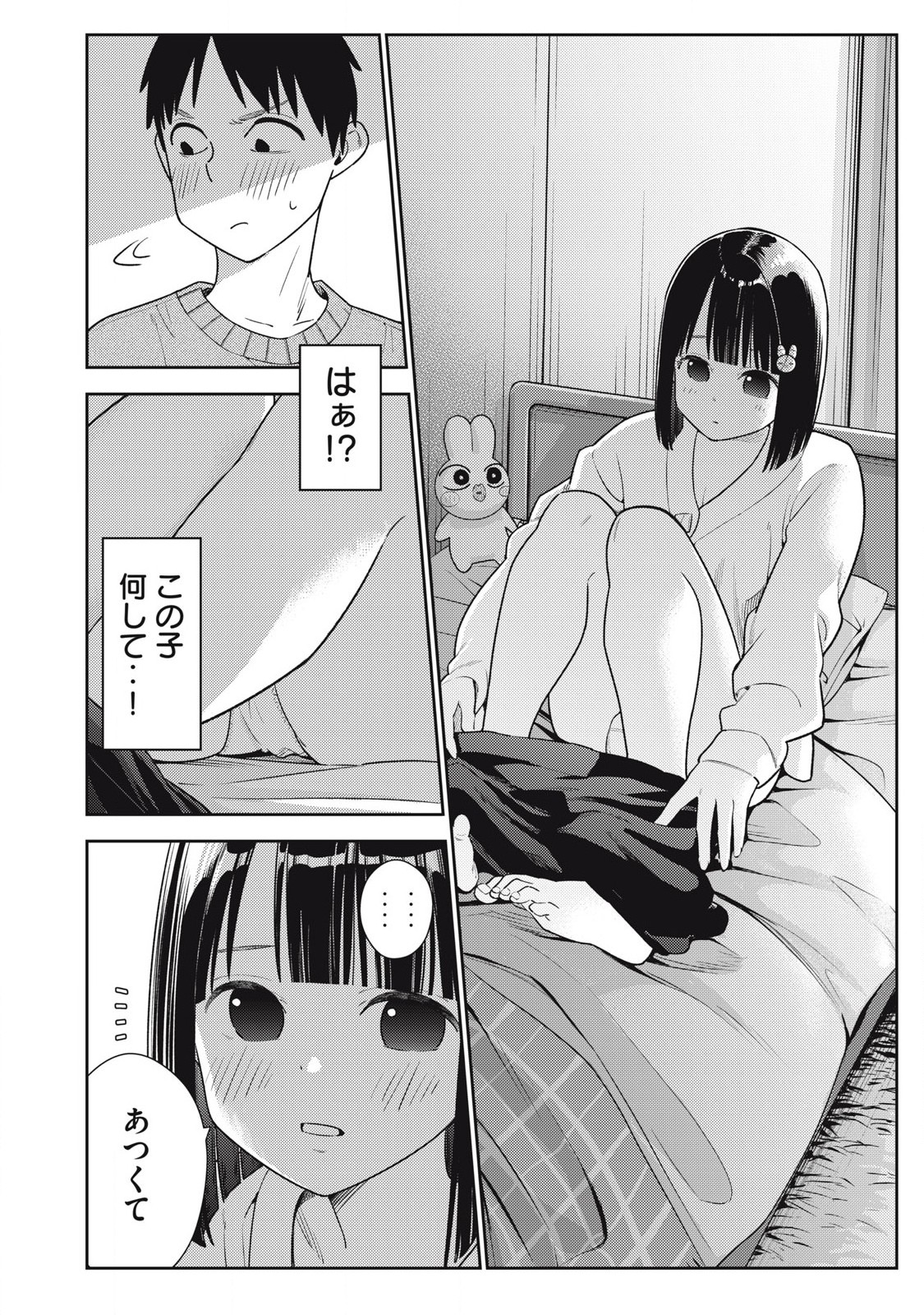 Soredemo Ashita mo Kareshi ga Ii Chap 12 - Next Chap 13