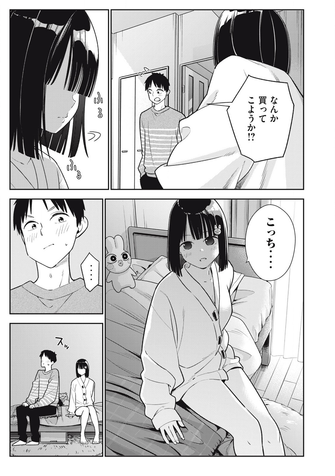 Soredemo Ashita mo Kareshi ga Ii Chap 12 - Next Chap 13