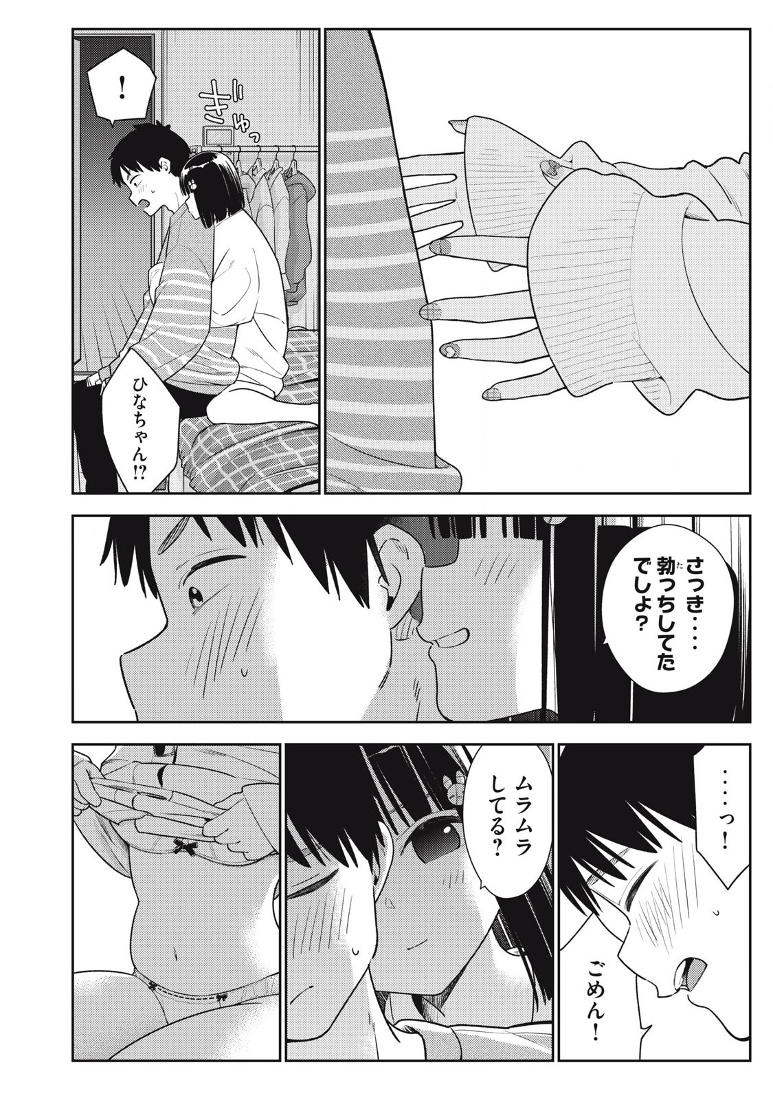 Soredemo Ashita mo Kareshi ga Ii Chap 12 - Next Chap 13