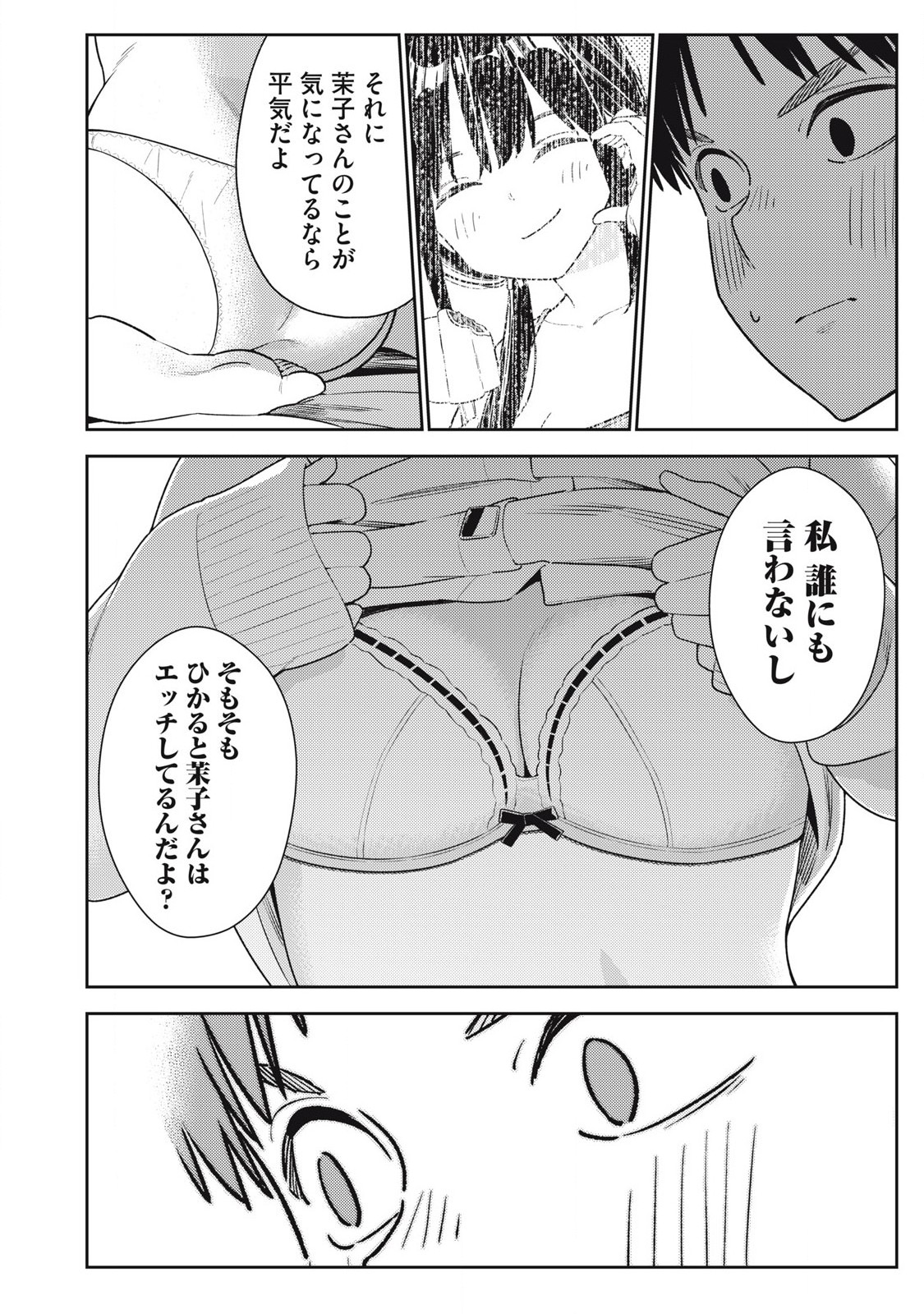 Soredemo Ashita mo Kareshi ga Ii Chap 12 - Next Chap 13