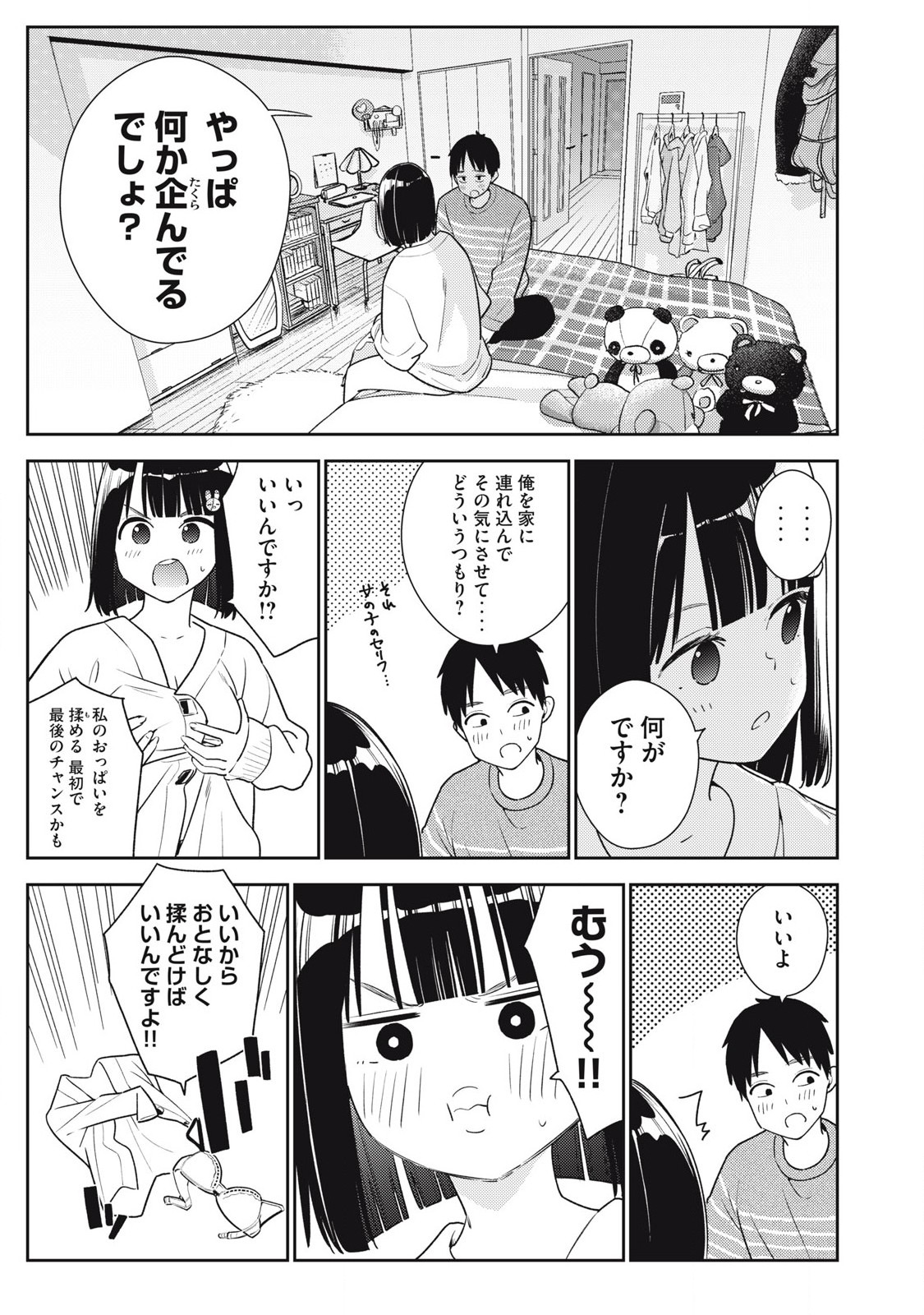 Soredemo Ashita mo Kareshi ga Ii Chap 12 - Next Chap 13