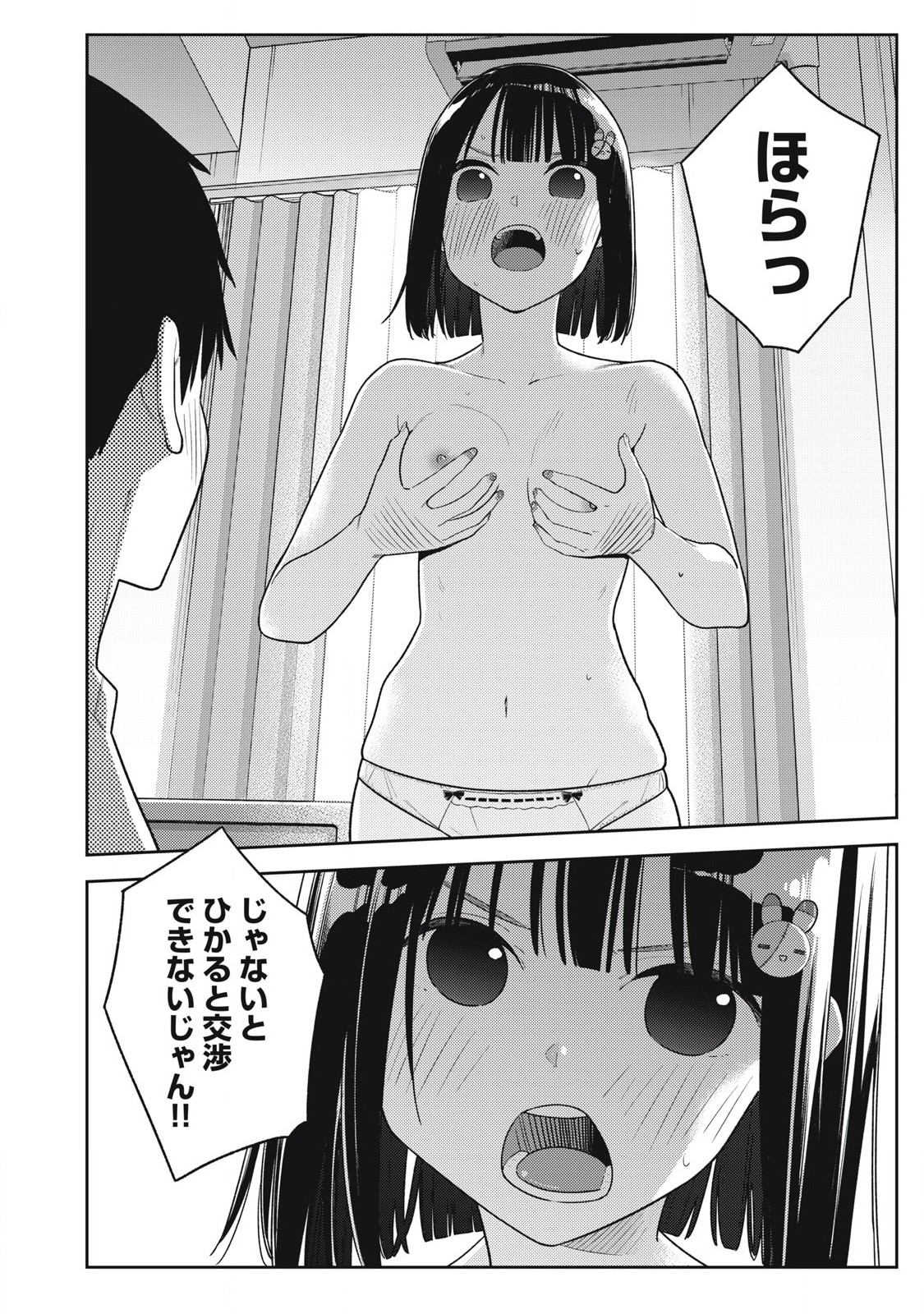 Soredemo Ashita mo Kareshi ga Ii Chap 12 - Next Chap 13