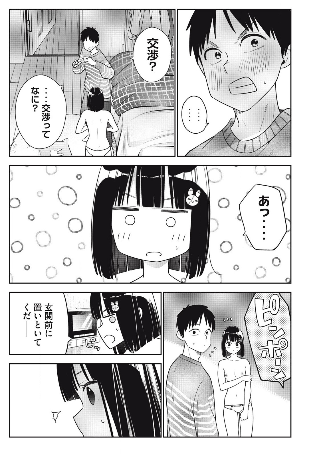 Soredemo Ashita mo Kareshi ga Ii Chap 12 - Next Chap 13