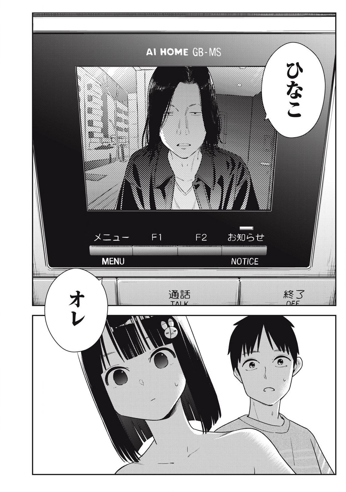 Soredemo Ashita mo Kareshi ga Ii Chap 12 - Next Chap 13